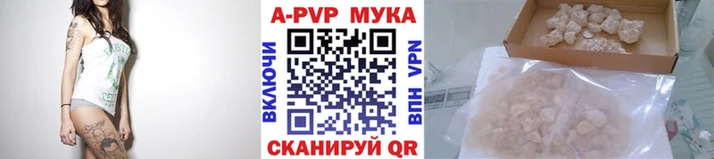A PVP мука  где продают   Высоцк 