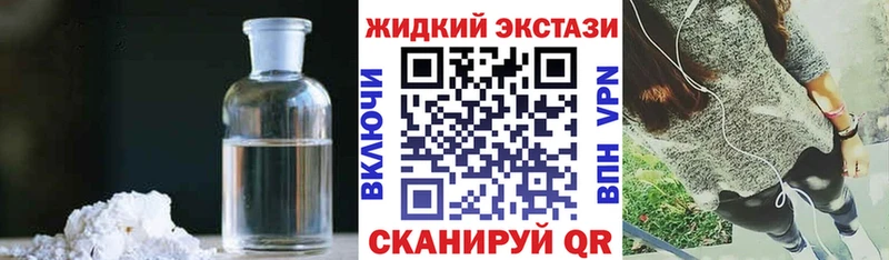 Бутират GHB Высоцк