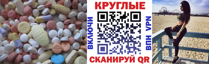 OMG маркетплейс  Высоцк  ЭКСТАЗИ 300 mg 
