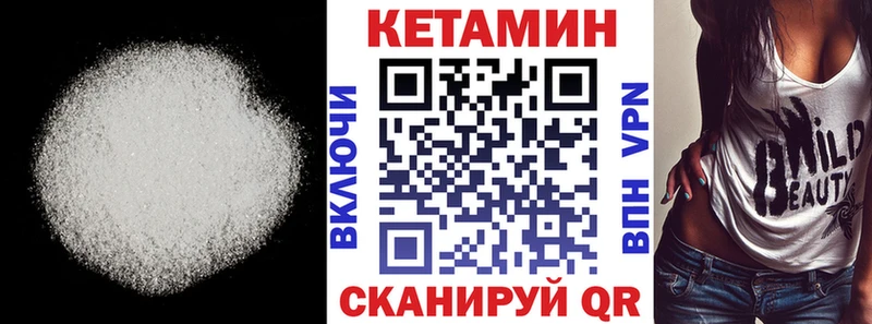 дарнет шоп  Высоцк  Кетамин ketamine 