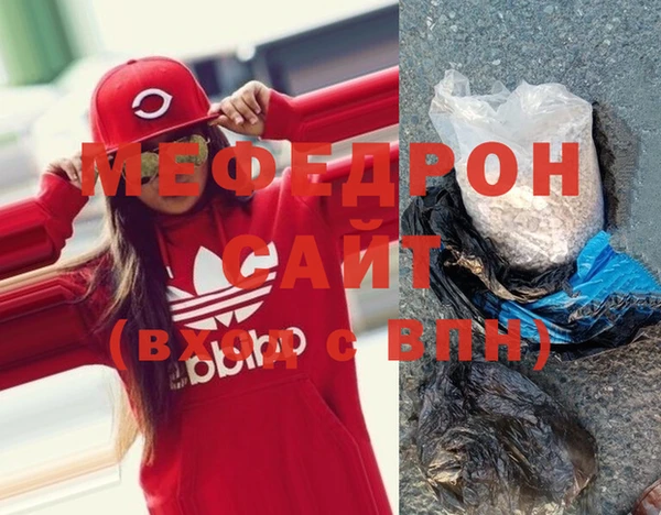 мефедрон мука Бугульма